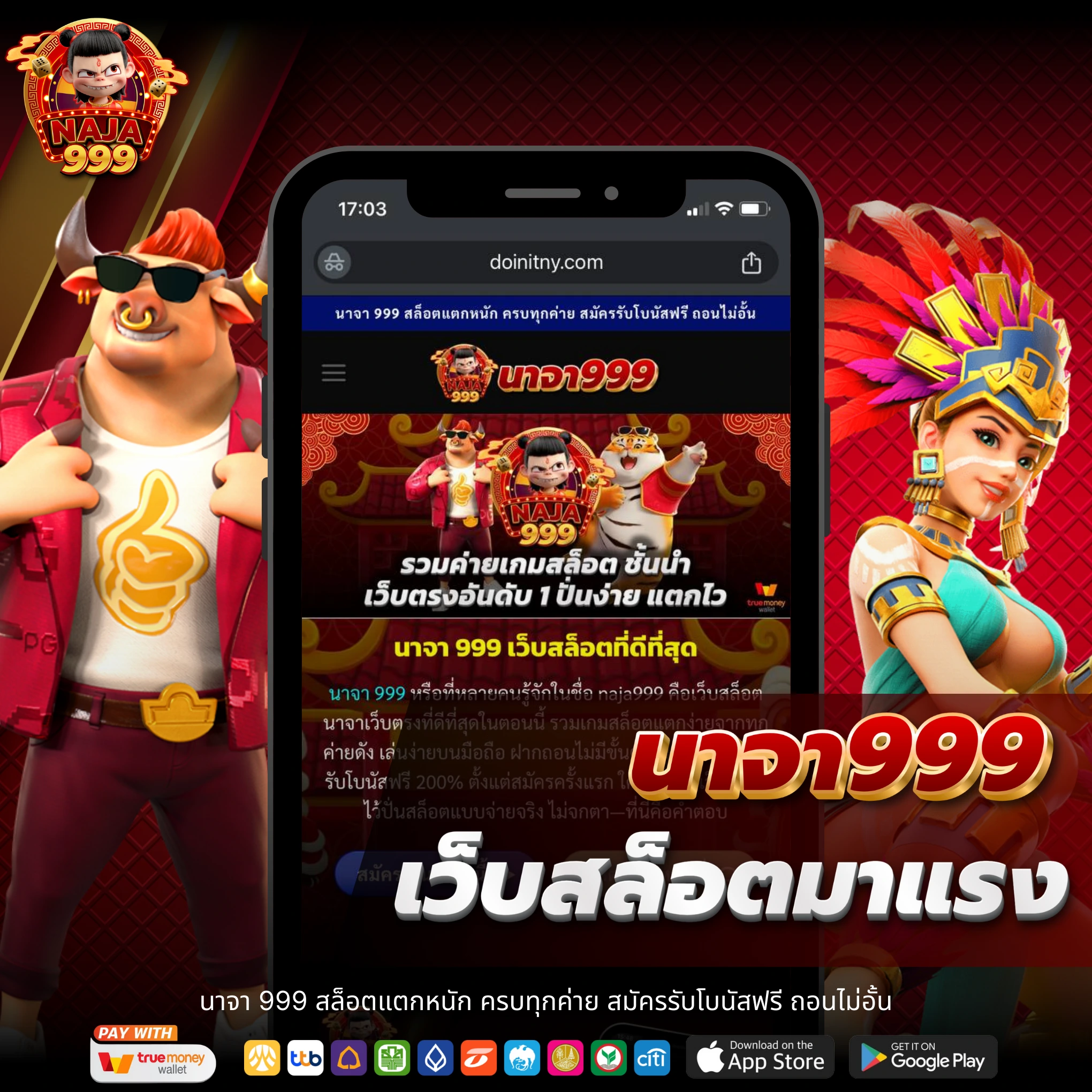 นาจา999 เว็บสล็อตมาแรง | สมัคร naja999 รับโบนัสทันที เล่นง่ายจ่ายจริง