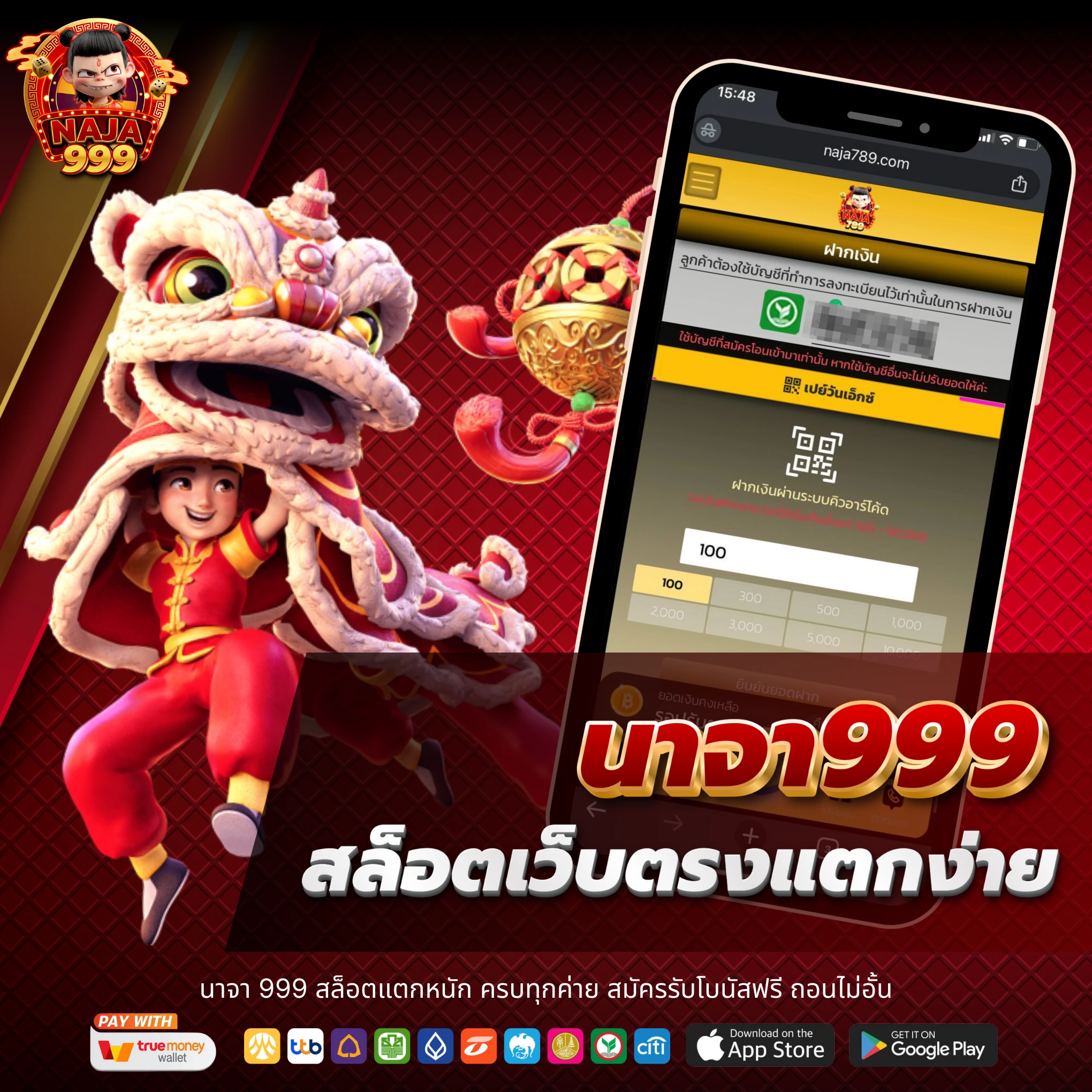 นาจา999 สล็อตเว็บตรงแตกง่าย | naja999 ฝากถอนไว ไม่มีขั้นต่ำ 2025