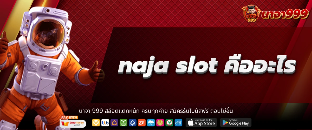 What is naja slot